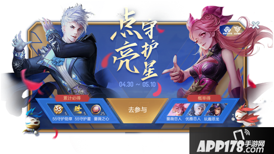 王者荣耀
