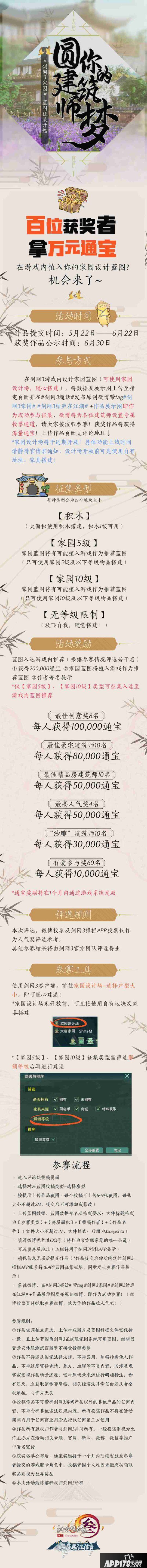 江湖风雨双星蒙尘 《剑网3·双星记》震撼首曝