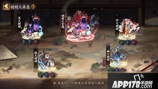 阴阳师姥姥火来袭怎么打 姥姥火来袭打法技巧教学