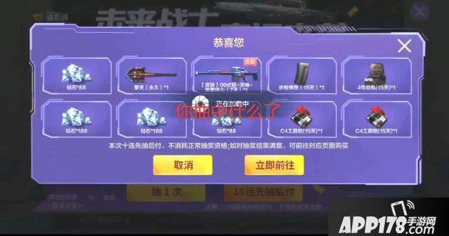 《穿越火线手游》未来战士活动在什么地方 未来战士活动