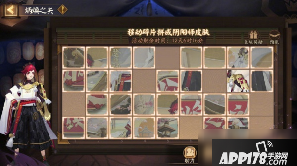 《阴阳师》源博雅炳焕之矢怎么获得 源博雅炳焕之矢获得攻略