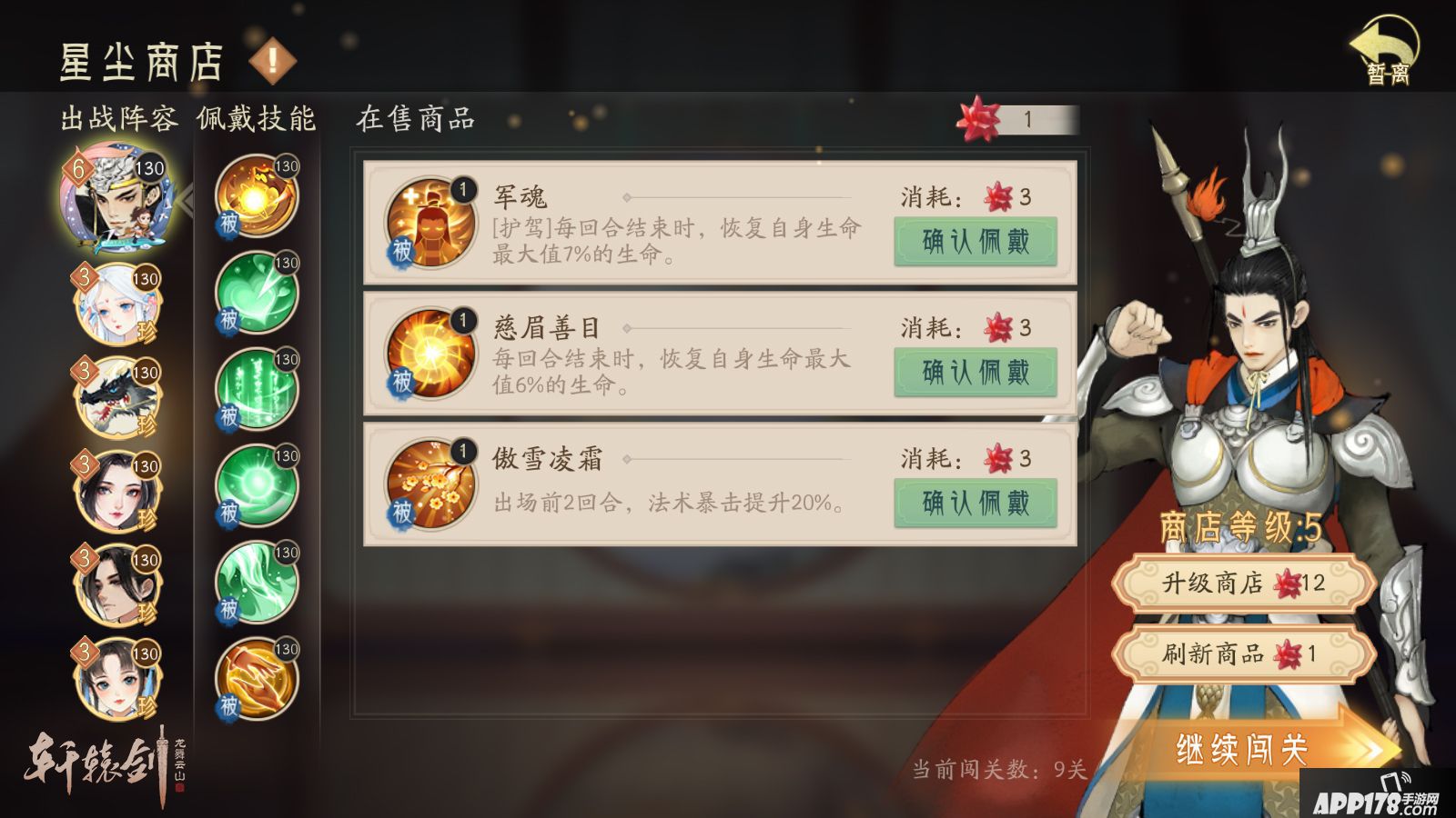 轩辕剑龙舞云山