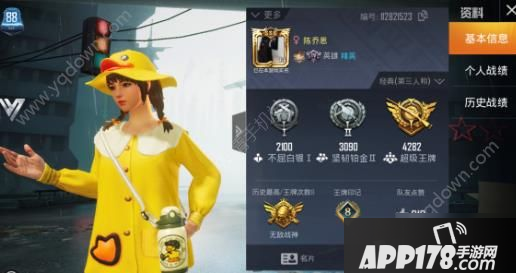 《和平精英》小黄鸭几号下架 小黄鸭下架时间