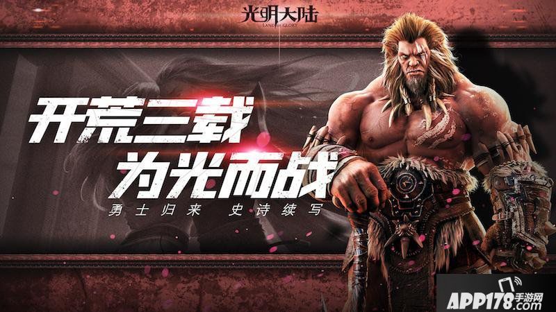 战法牧随心切换《光明大陆》变身系统震撼来袭