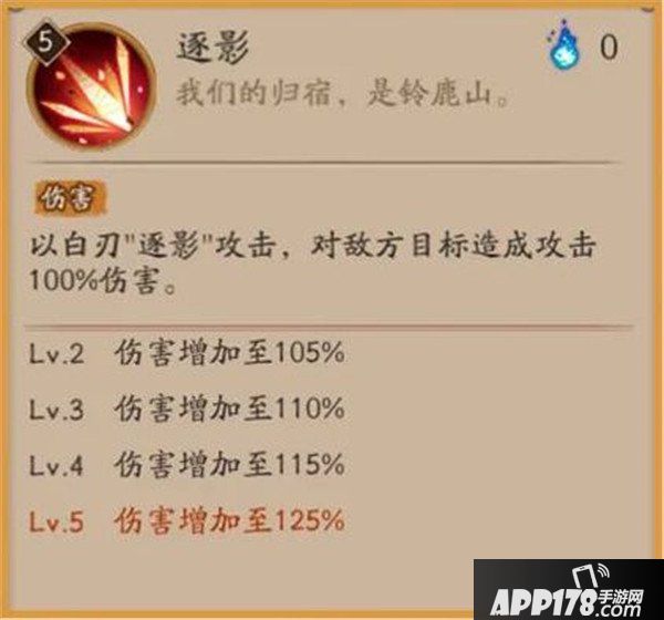 《阴阳师》全新SSR铃鹿御前式神攻略