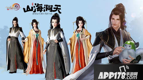 《剑网3》山海洞天外观几号上架 山海洞天外观上架时间一览