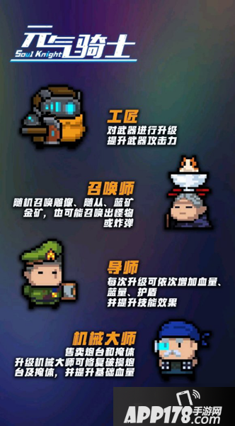 《元气骑士》守护神殿怎么玩 守护神殿玩法技巧攻略