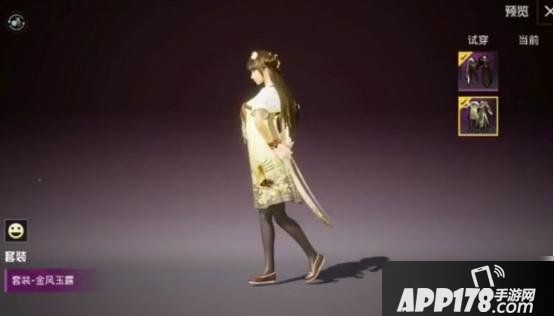 和平精英金风玉露几号出 金风玉露上线时间一览