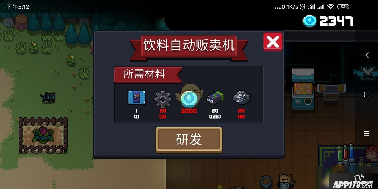 《元气骑士》怎么刷材料 速刷材料材料技巧<a href=http://www.app178.com/gonglue/ target=_blank class=infotextkey>攻略</a>