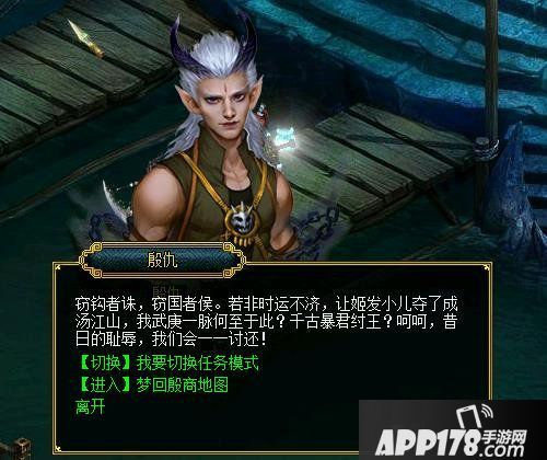 庄周晓梦迷蝴蝶 《问道》梦回殷商副本全解析