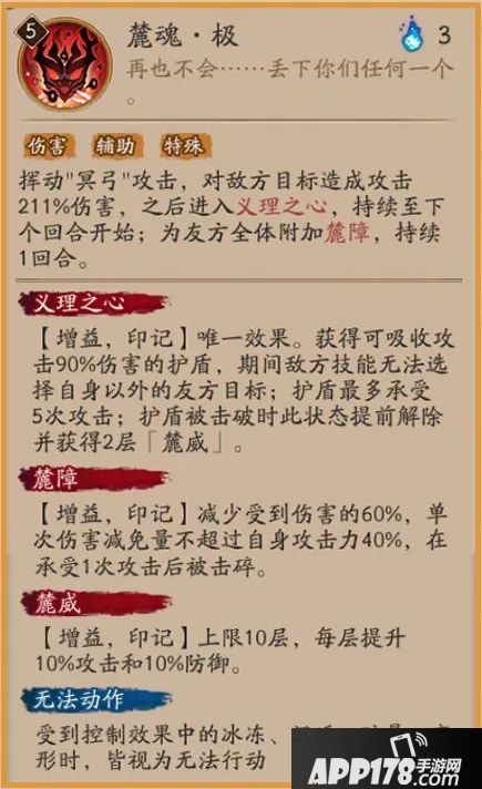 阴阳师手游