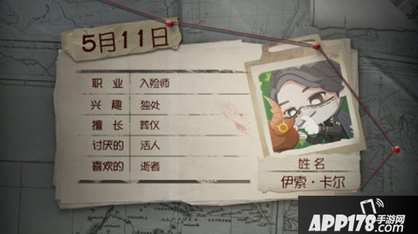 《第五人格》入殓师角色生日<a href=http://www.app178.com/huodong/ target=_blank class=infotextkey>活动</a>怎么玩 活动规则