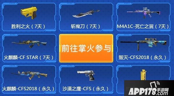 《CF》电竞助V站活动怎么样 电竞助V站活动