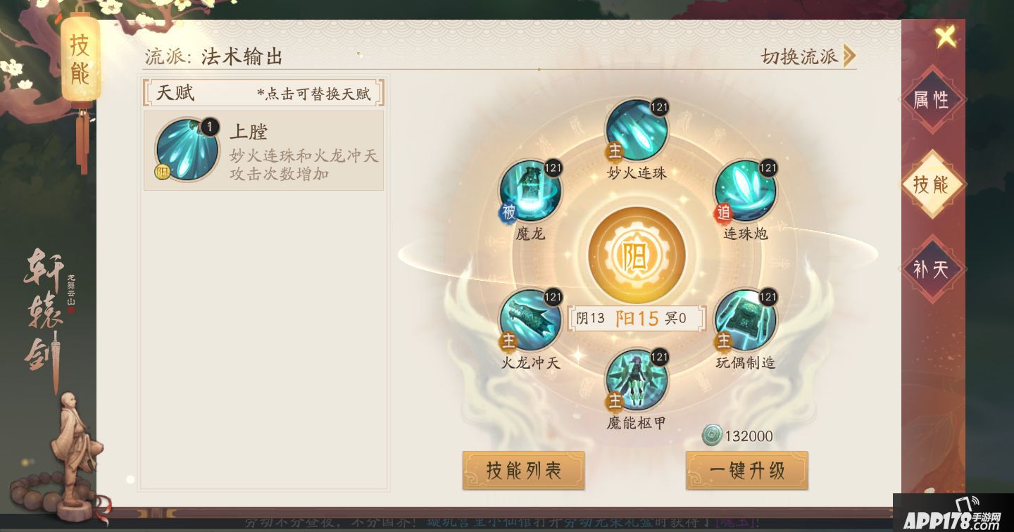 轩辕剑龙舞云山