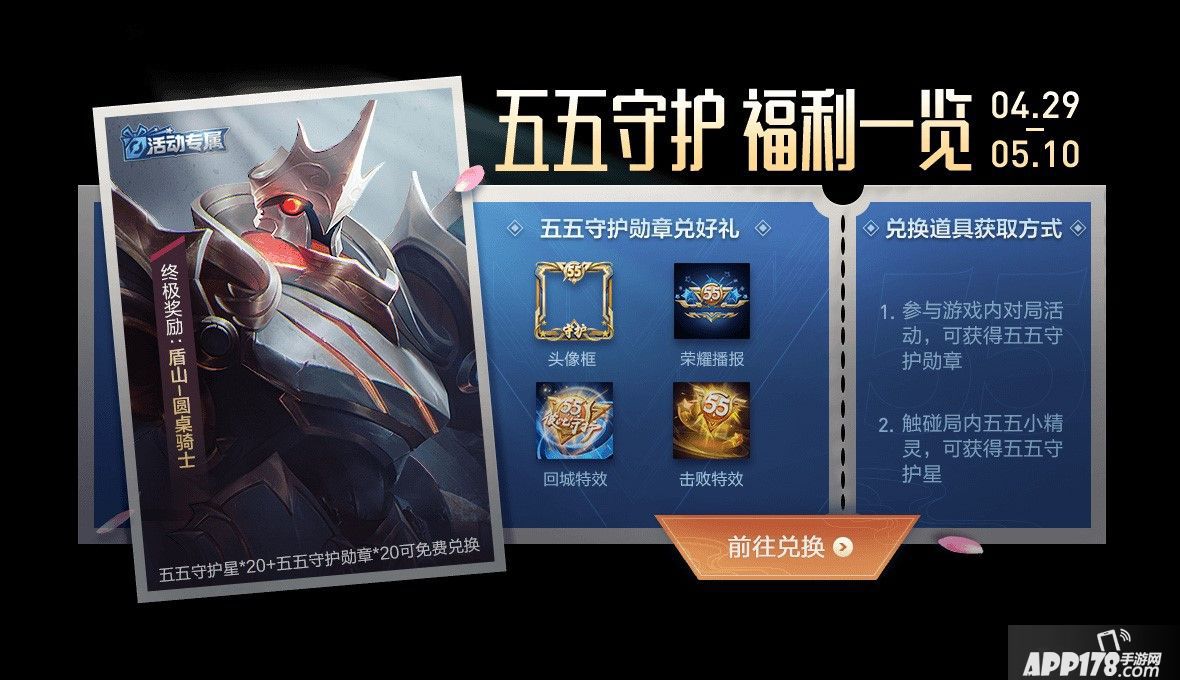 王者荣耀