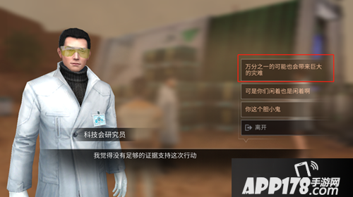 《明日之后》炽热前线第二阶段怎么选 炽热前线第二阶段选择攻略