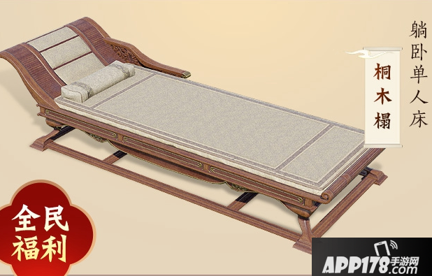 《剑网3》怎么获得桐木榻 桐木榻获取<a href=http://www.app178.com/gonglue/ target=_blank class=infotextkey>攻略</a>