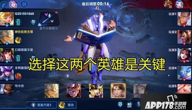 《王者荣耀》觉悟挑战隐藏关<a href=http://www.app178.com/gonglue/ target=_blank class=infotextkey>攻略</a> 觉悟挑战第六关通关打法