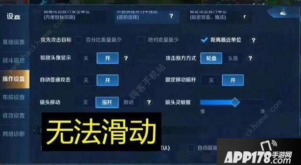 《王者荣耀》禁滑病毒效果介绍 禁滑病毒消除方法