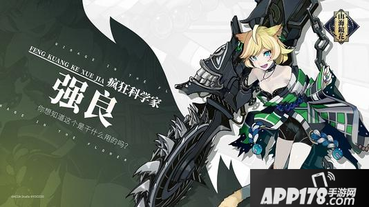 《山海镜花》陆景技能怎么样 陆景技能强度测评