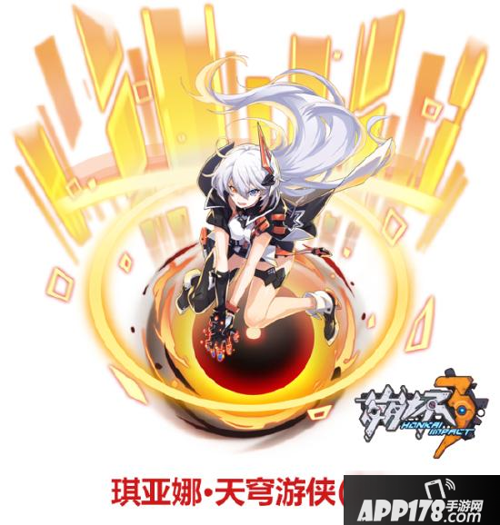 崩坏3天穹游侠上圣痕怎么获得 天穹游侠上圣痕获取攻略