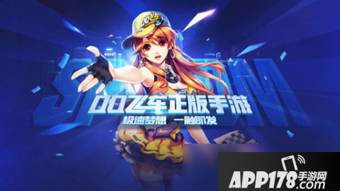 《QQ飞车手游》怎么漂移 全类型漂移技巧<a href=http://www.app178.com/gonglue/ target=_blank class=infotextkey>攻略</a>教学