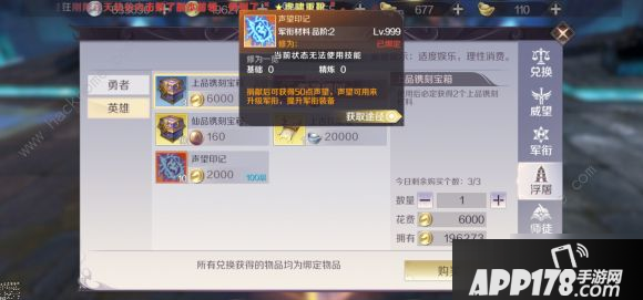 《完美世界手游》少年游天书怎么获得 少年游天书获取方法