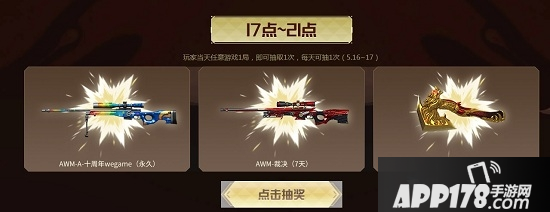 《CF》稀有永久免费领活动怎么样 稀有永久免费领活动