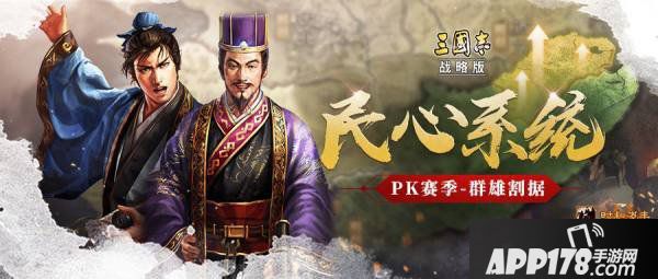 诸侯并起，势吞三国!《三国志・战略版》首个赛季剧本即将来袭