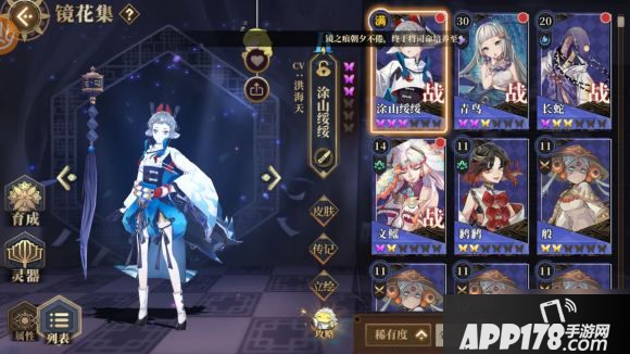 山海镜花0氪琅琊榜攻略 