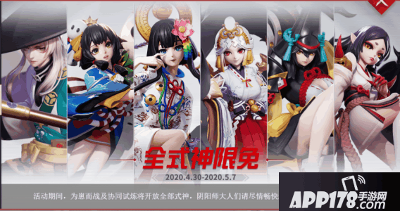 《决战！平安京》鸩蒸汽纪元系列传说皮新皮肤上线