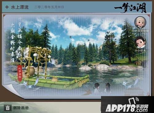 《一梦江湖》游乐园系统童心开启 永远都是小朋友