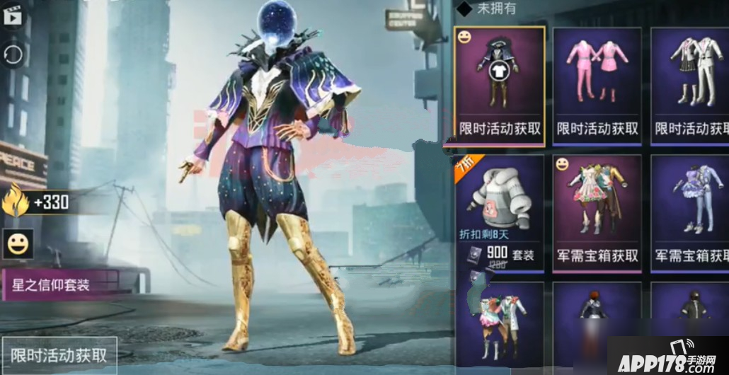 《和平精英》星之信仰套装怎么样 星之信仰套装性价比分析