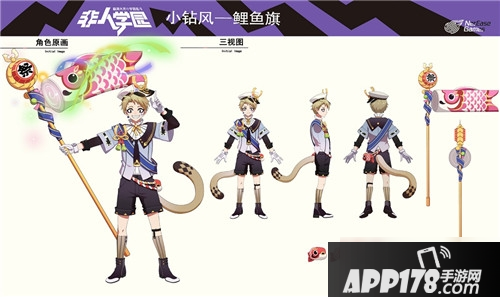 《非人学园》小钻风鲤鱼旗什么时候出 小钻风鲤鱼旗上线时间一览