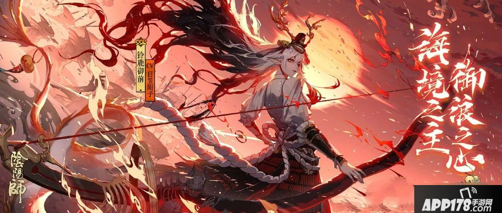 《阴阳师》铃鹿御前正式服什么时候上线 铃鹿御前正式服上线时间