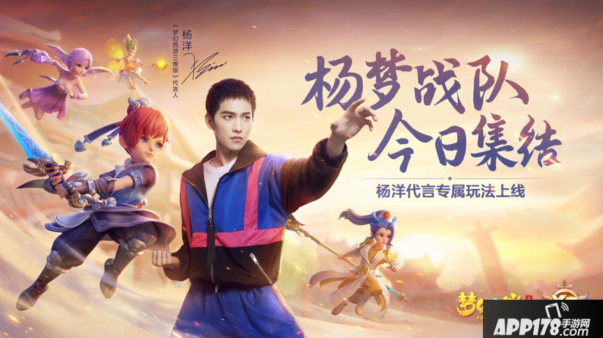 梦幻西游三维版