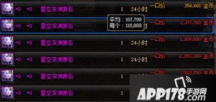 DNF星空深渊灵石获取方法