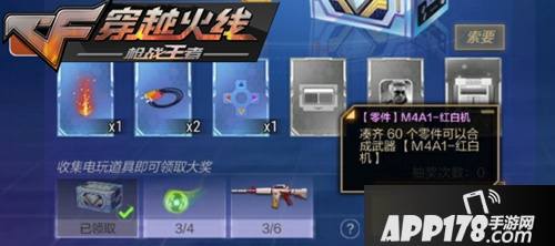 《CF》手游电玩节怎么玩 电玩节玩法