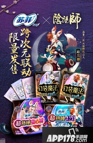 《阴阳师》苏菲联动闪卡怎么用 获取方法