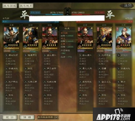 《三国志战略版》杂枪兵阵容怎么搭配 S4杂枪兵阵容搭配<a href=http://www.app178.com/gonglue/ target=_blank class=infotextkey>攻略</a>