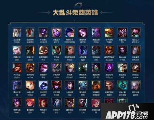 英雄联盟6月5日周免英雄更新 有你想玩的吗