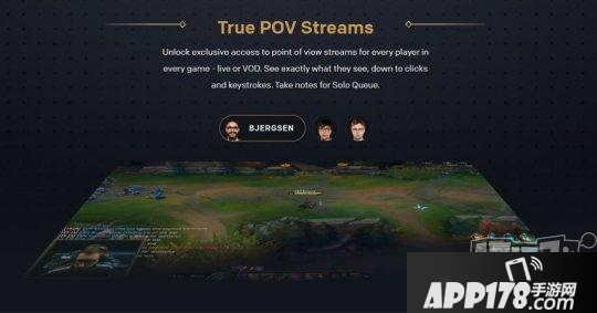 《英雄联盟》LPL夏季赛上线选手第一视角功能，仅免费观看3天