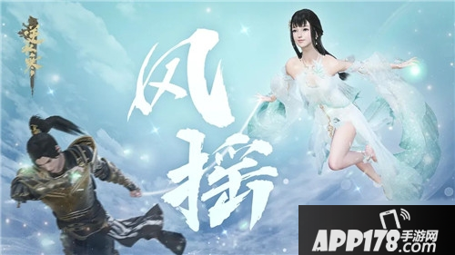 《逆水寒》素问风摇天赋怎么样 素问风摇天赋效果一览