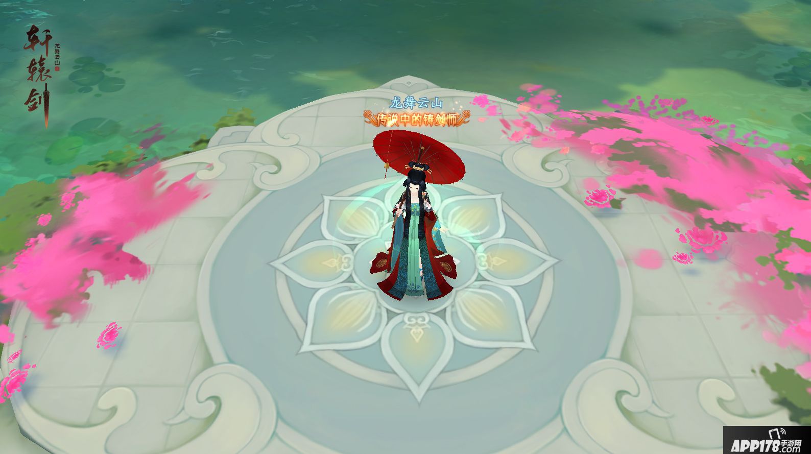 轩辕剑龙舞云山