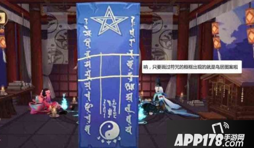 阴阳师6月神秘图案画法方法