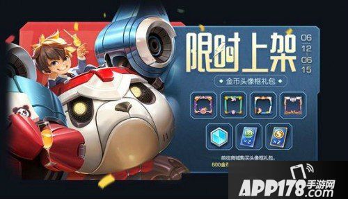 王者荣耀6月9日更新内容汇总 天狼绘梦者开售