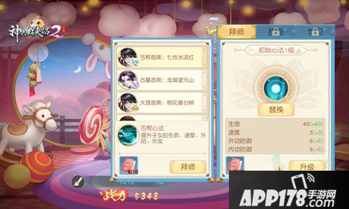 闯荡江湖有牵挂 《神雕侠侣2》子女照拂出奇招