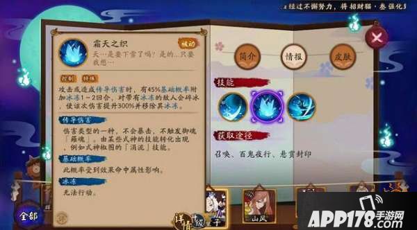 阴阳师斗技雪童子培养技巧 谁说雪童子就只能当仓管