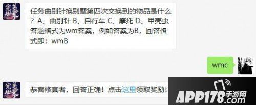 完美世界手游6月11日微信每日一题答案