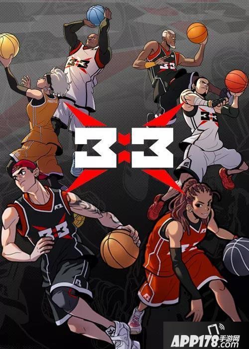2分变1分 《街头篮球》3X3模式惊现合理冲撞区